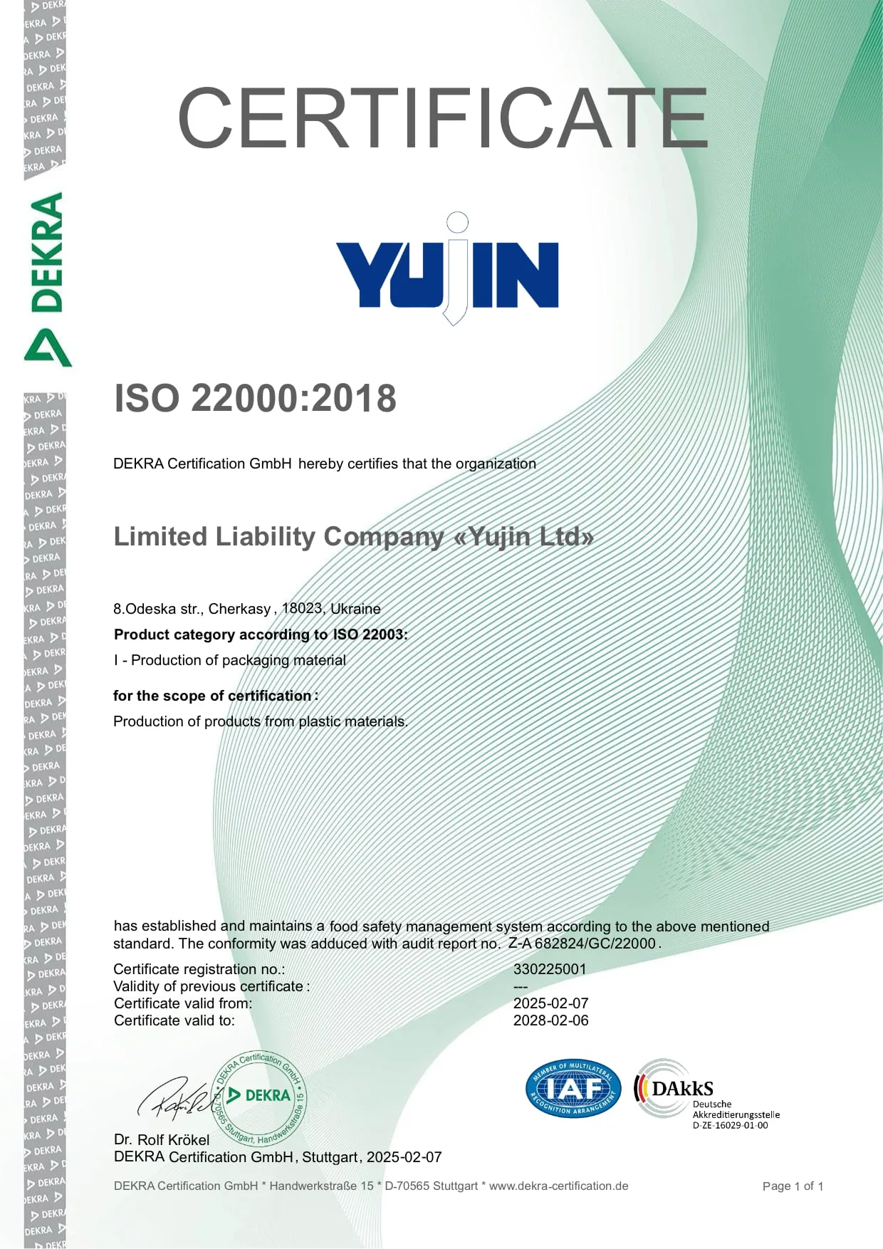 Сертифікат ISO 22000:2018